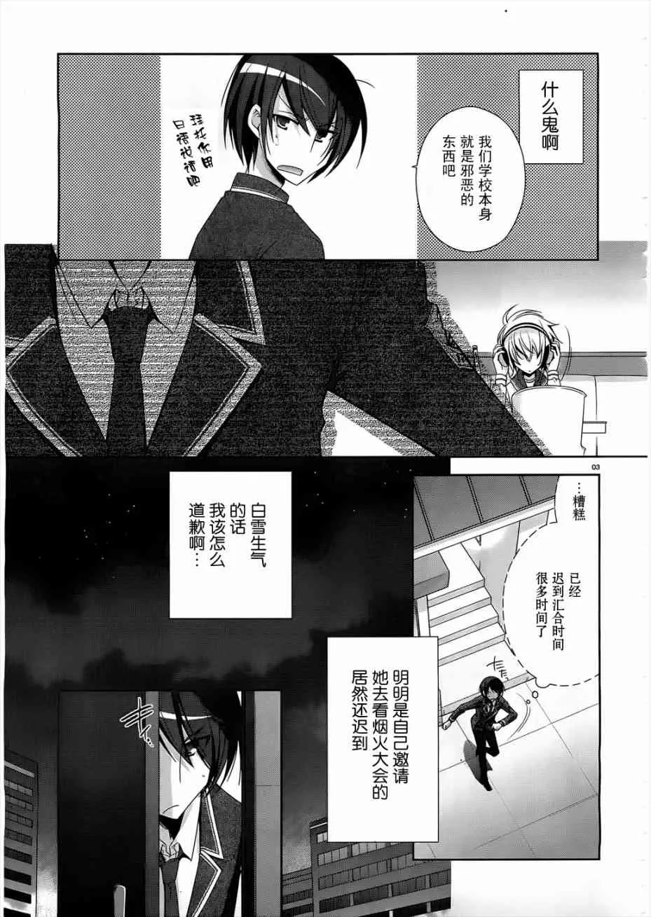 22话 第3页
