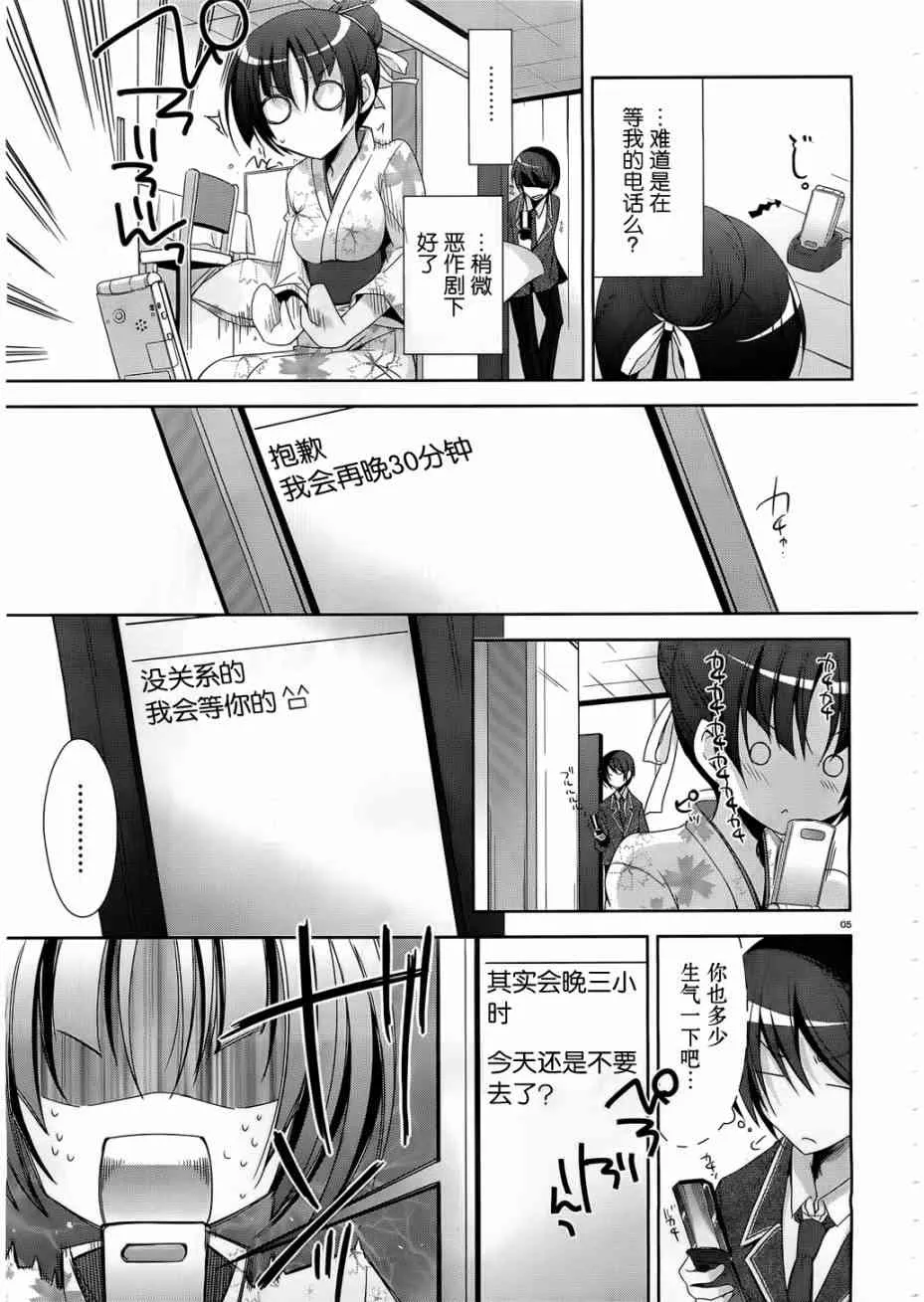 22话 第5页