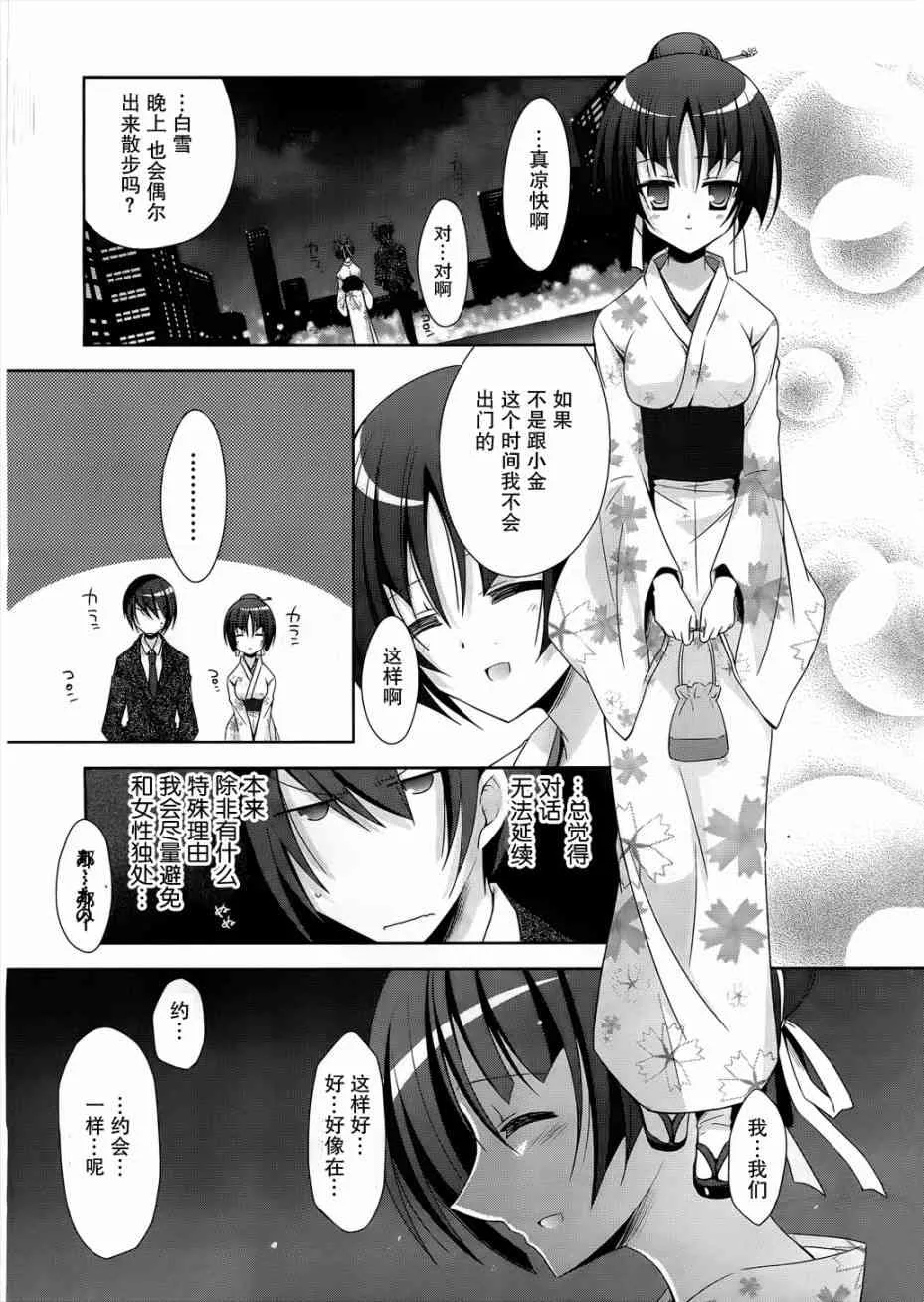 22话 第7页