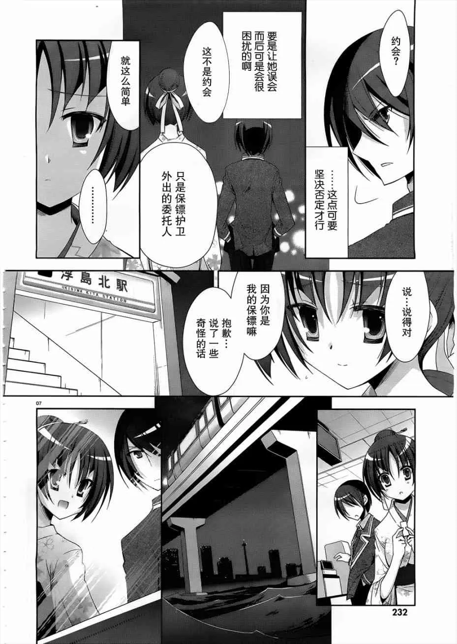 22话 第8页