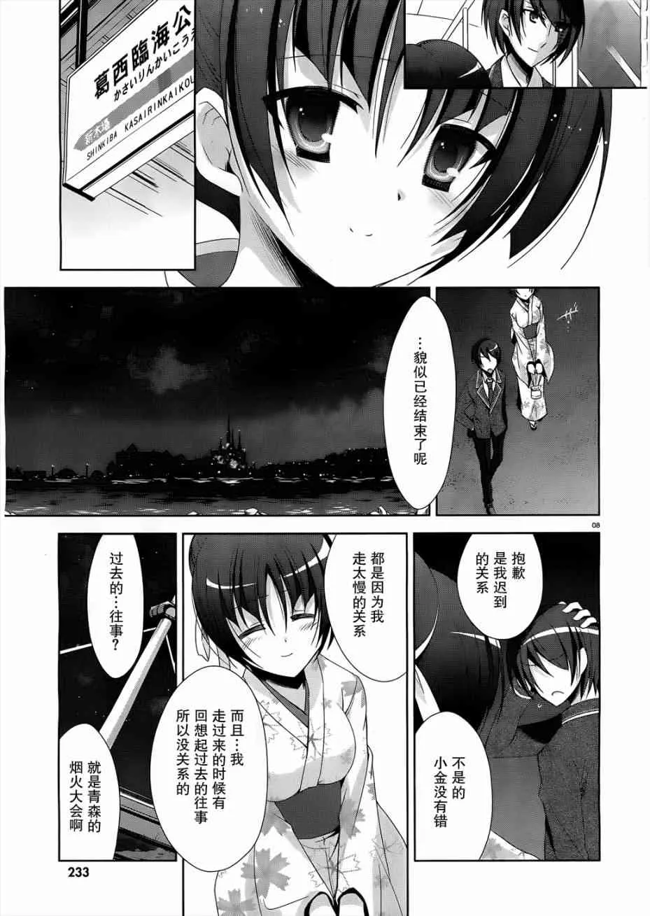 22话 第9页