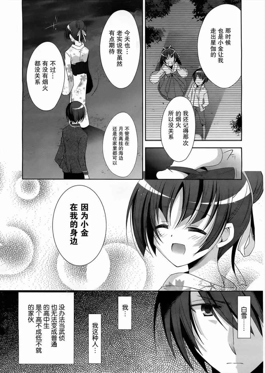 22话 第10页
