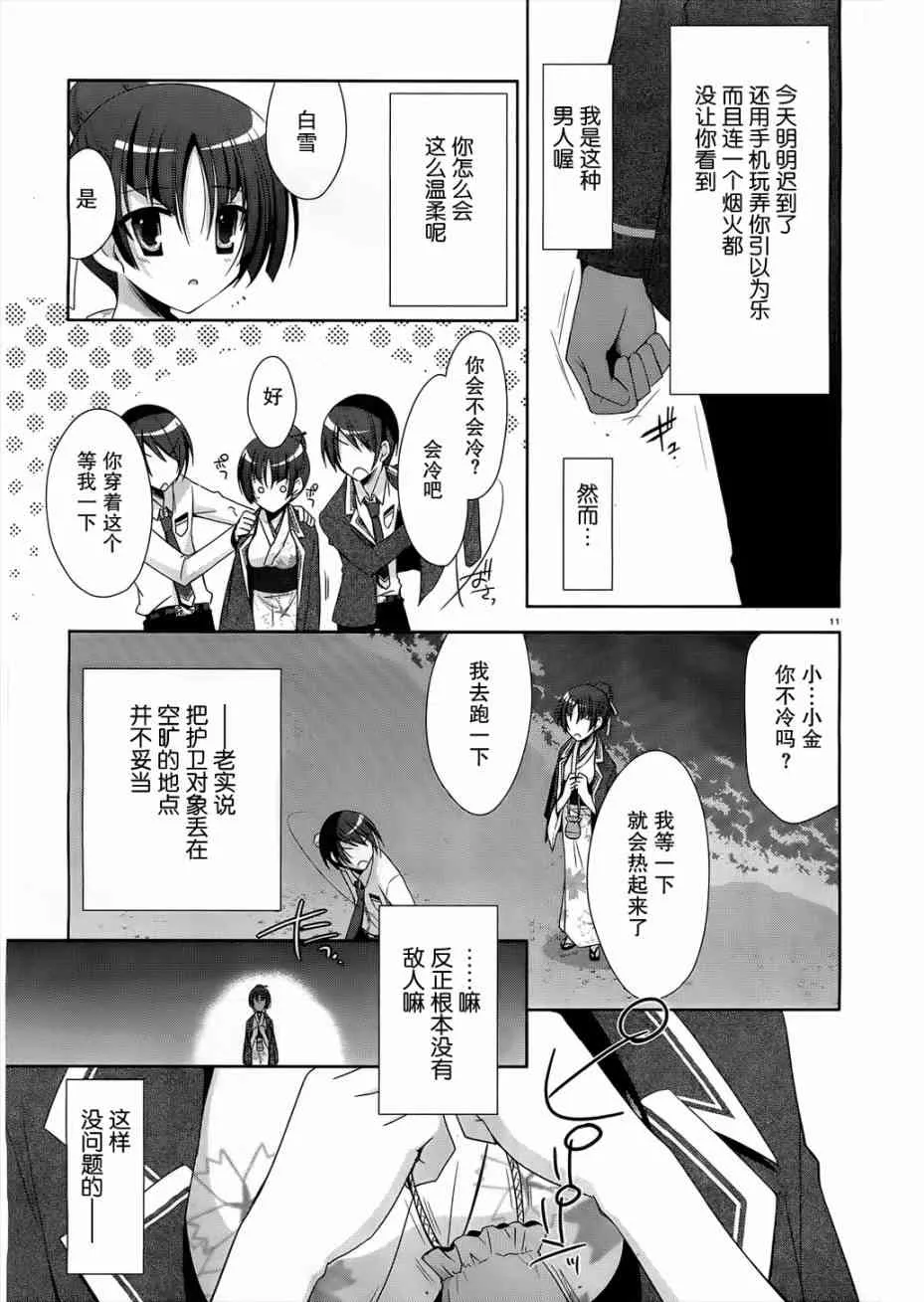 22话 第11页