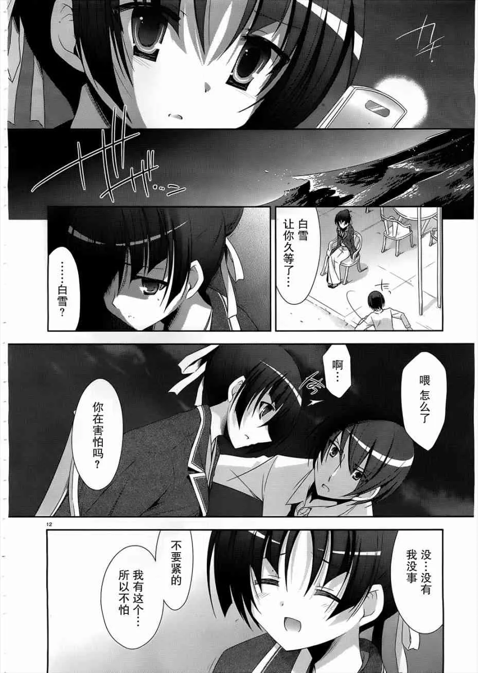 22话 第12页