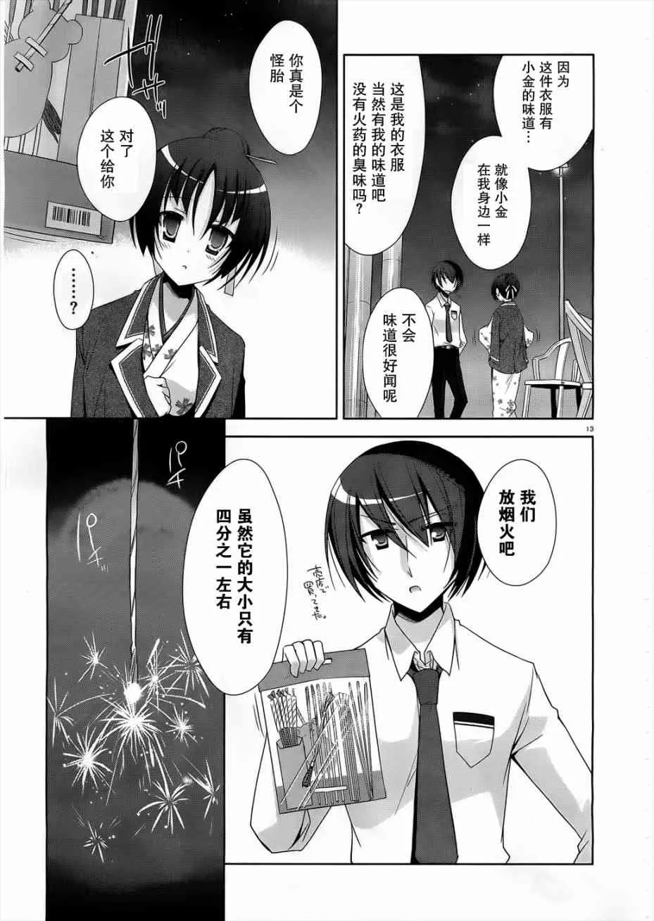 22话 第13页