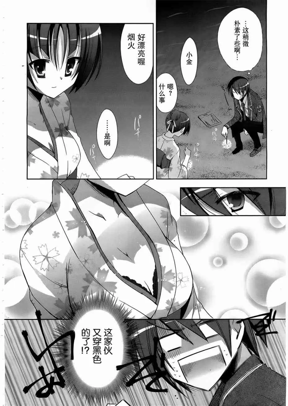 22话 第14页