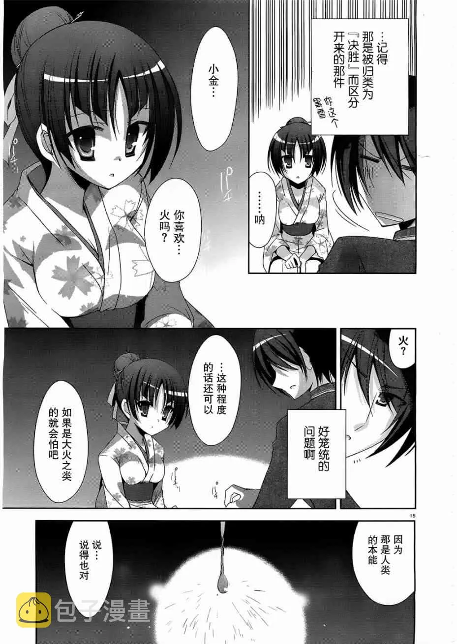 22话 第15页