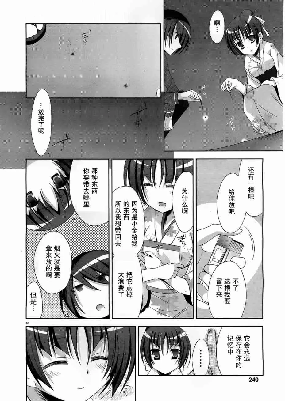 22话 第16页