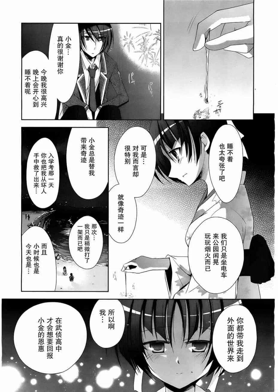 22话 第17页