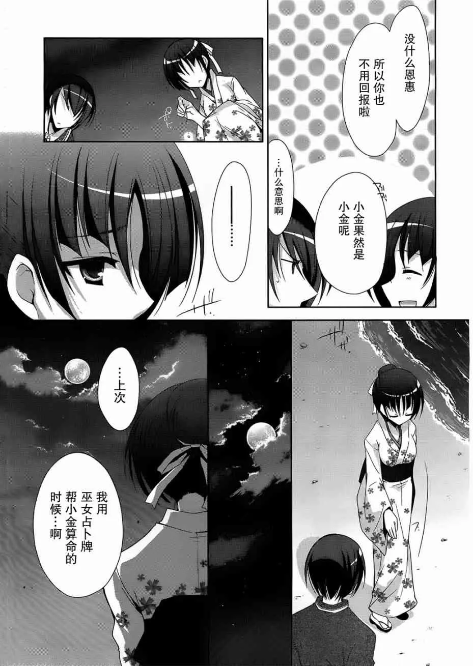22话 第18页