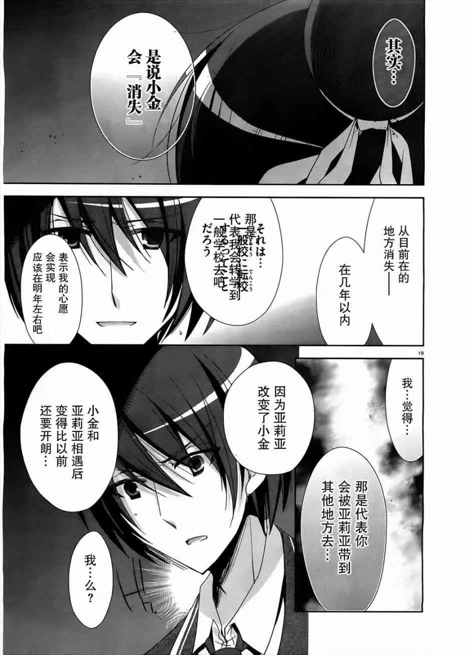 22话 第19页