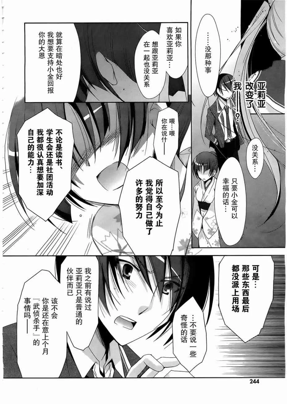 22话 第20页