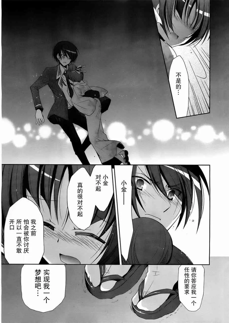 22话 第21页