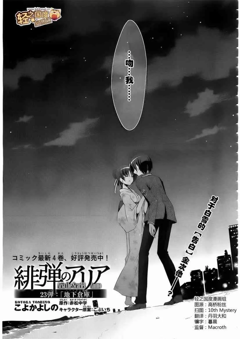 23话 第1页