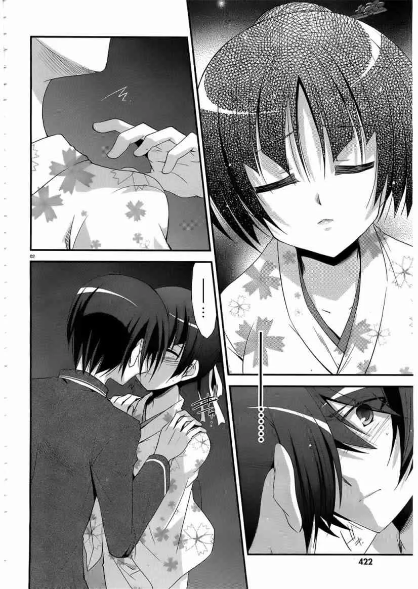 23话 第2页