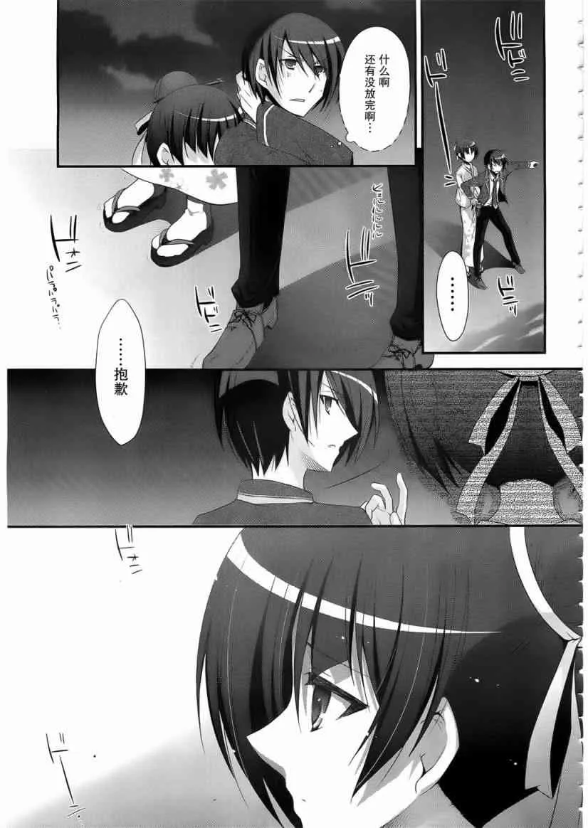 23话 第5页
