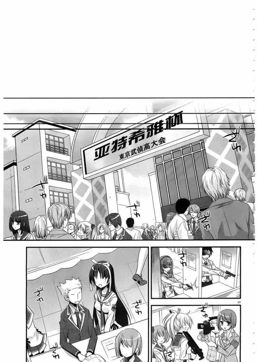 23话 第7页