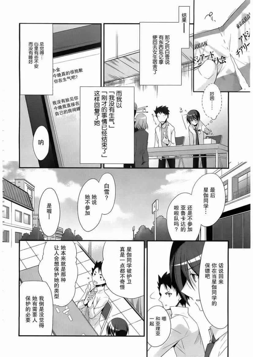 23话 第8页