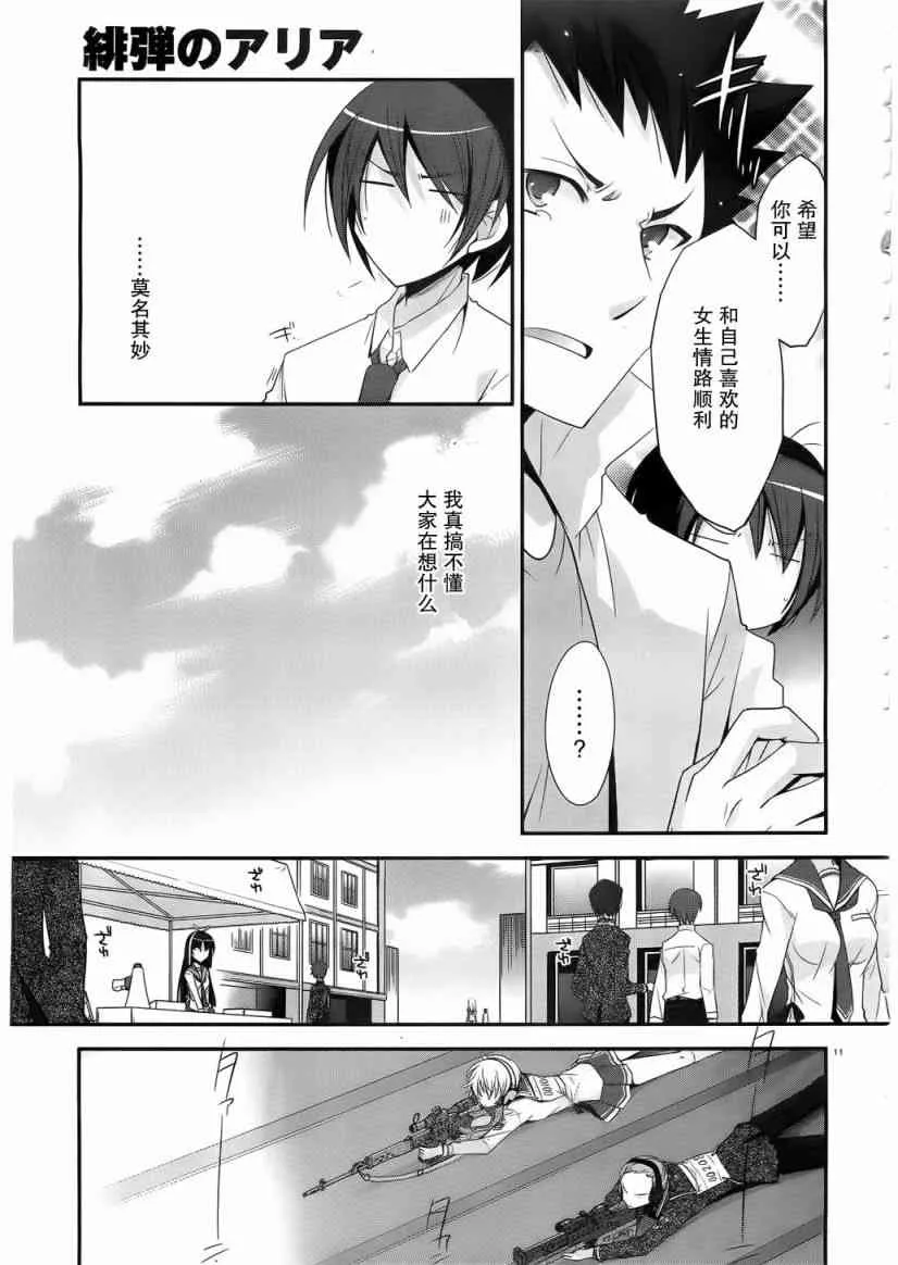 23话 第11页