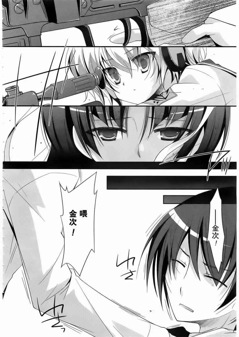 23话 第12页