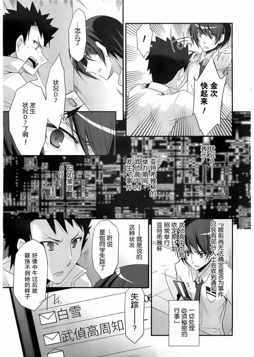 23话 第13页