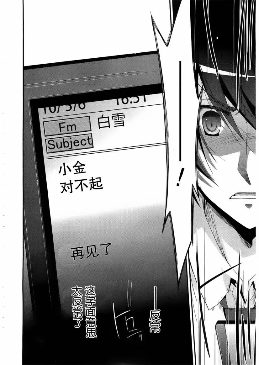 23话 第14页