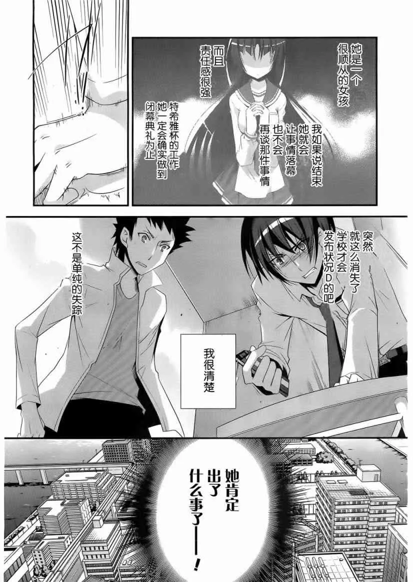 23话 第15页
