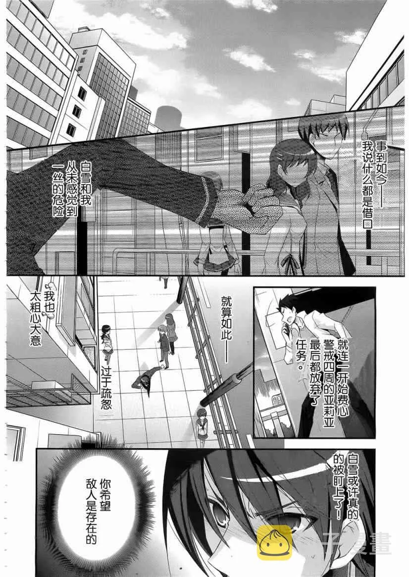 23话 第16页