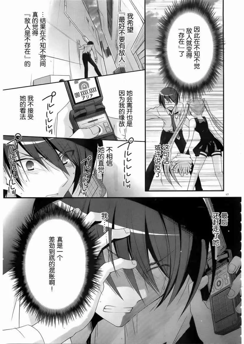 23话 第17页
