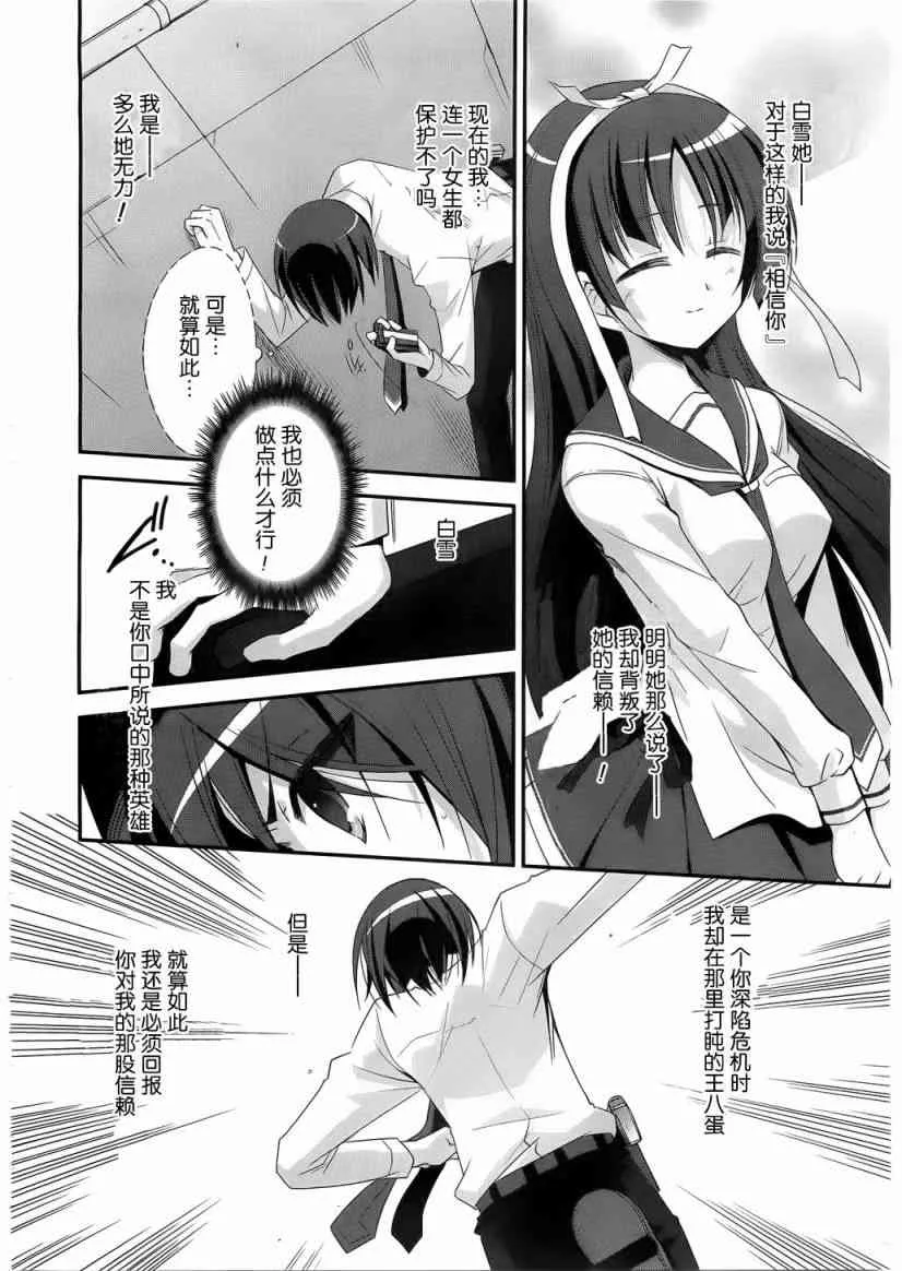 23话 第18页
