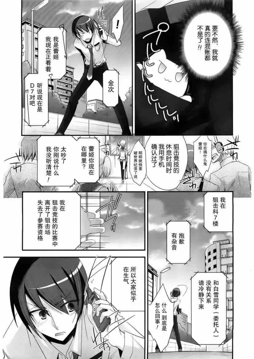 23话 第19页
