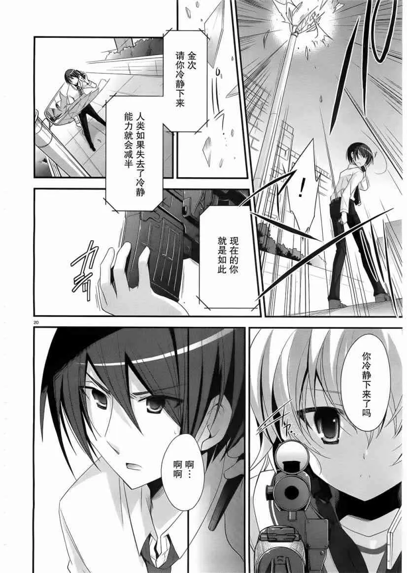 23话 第20页