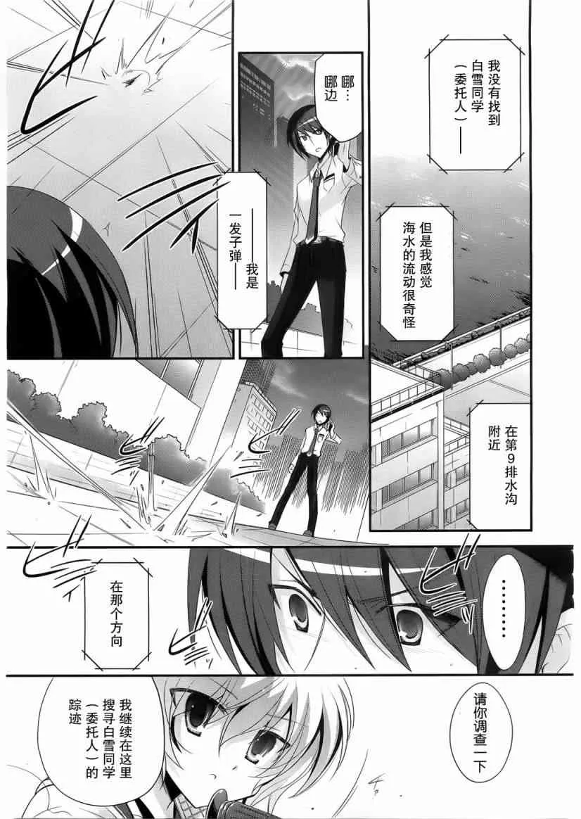 23话 第21页