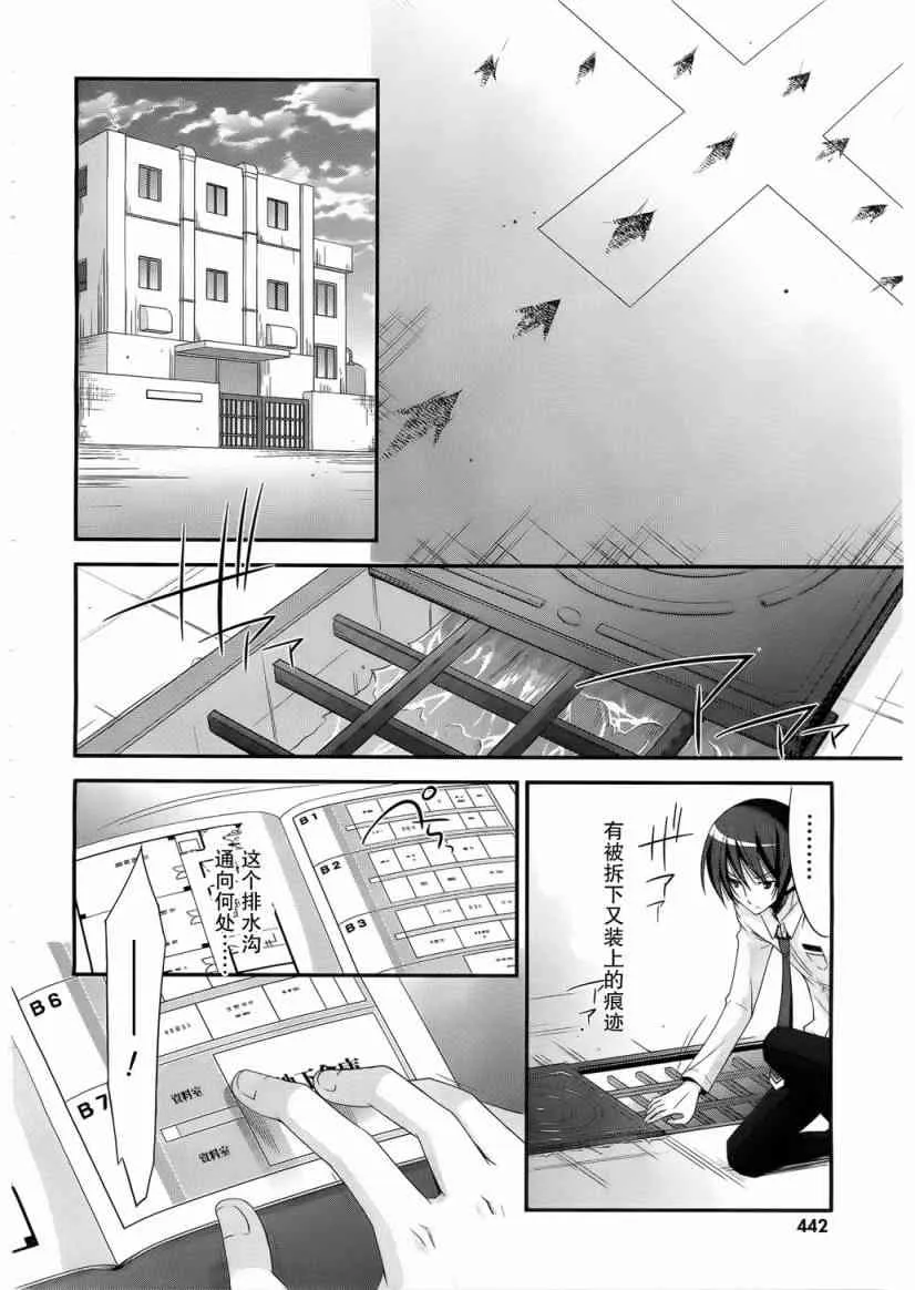 23话 第22页