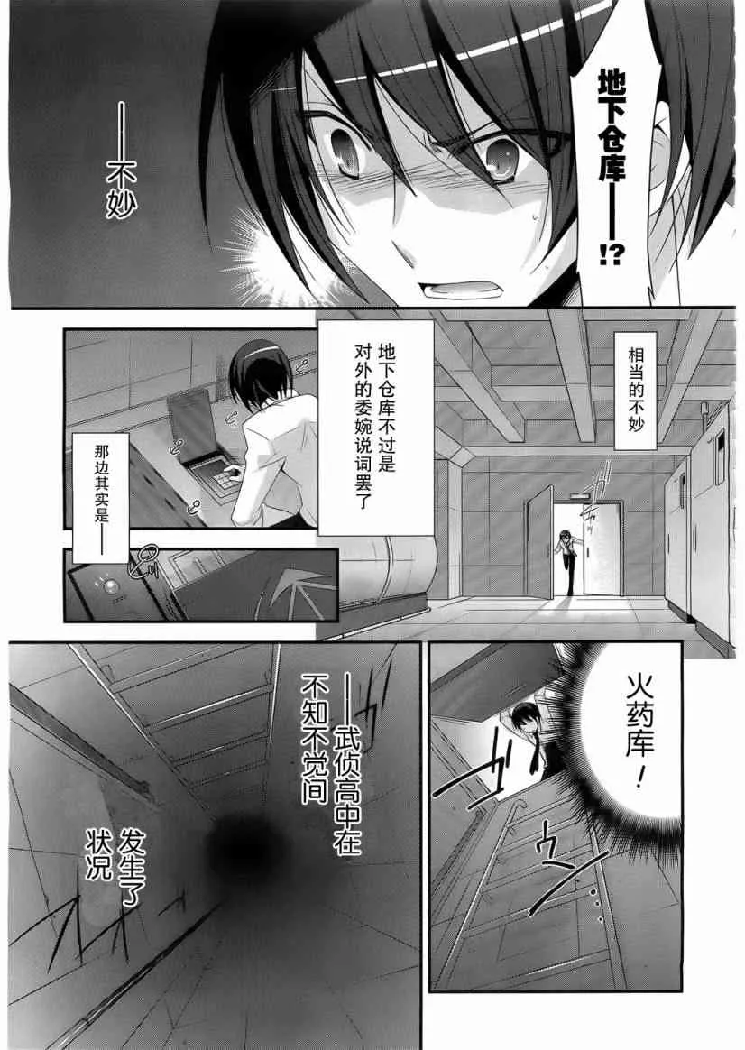 23话 第23页