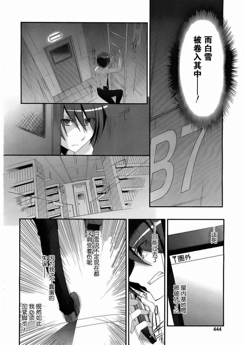23话 第24页