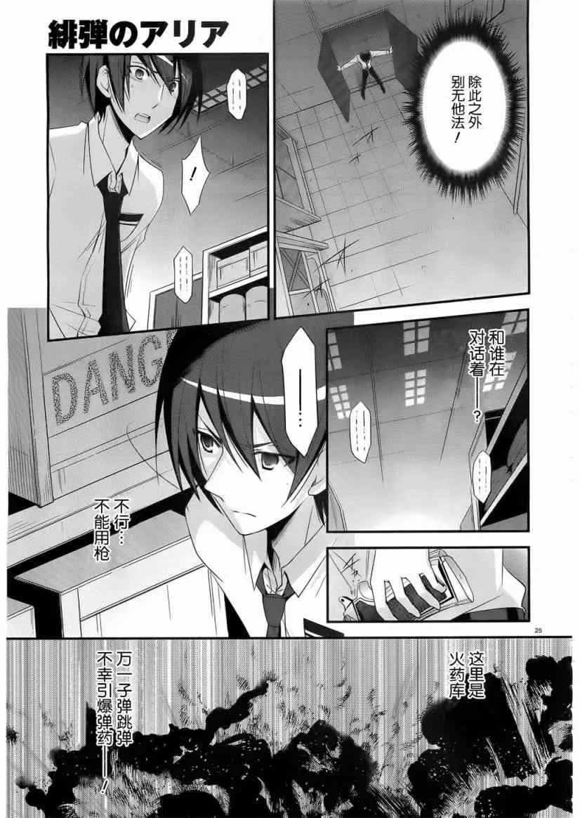 23话 第25页