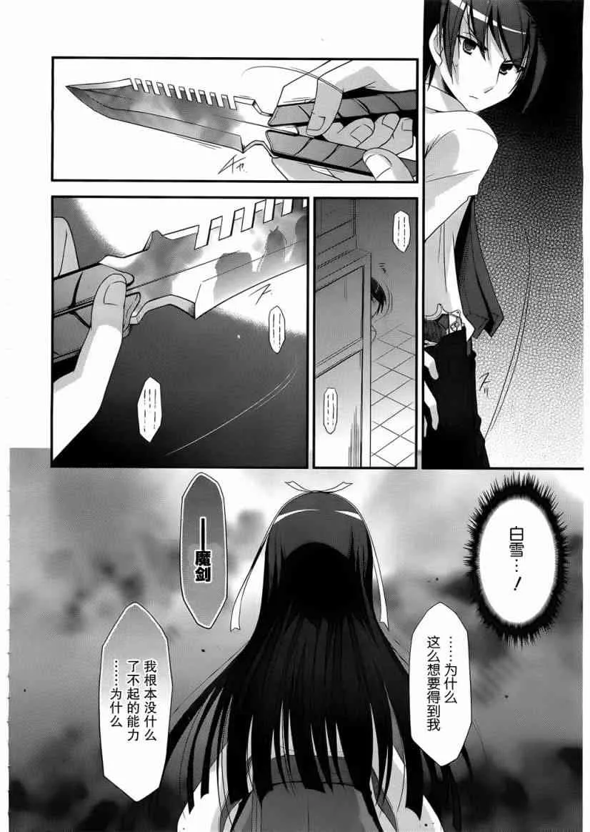 23话 第26页