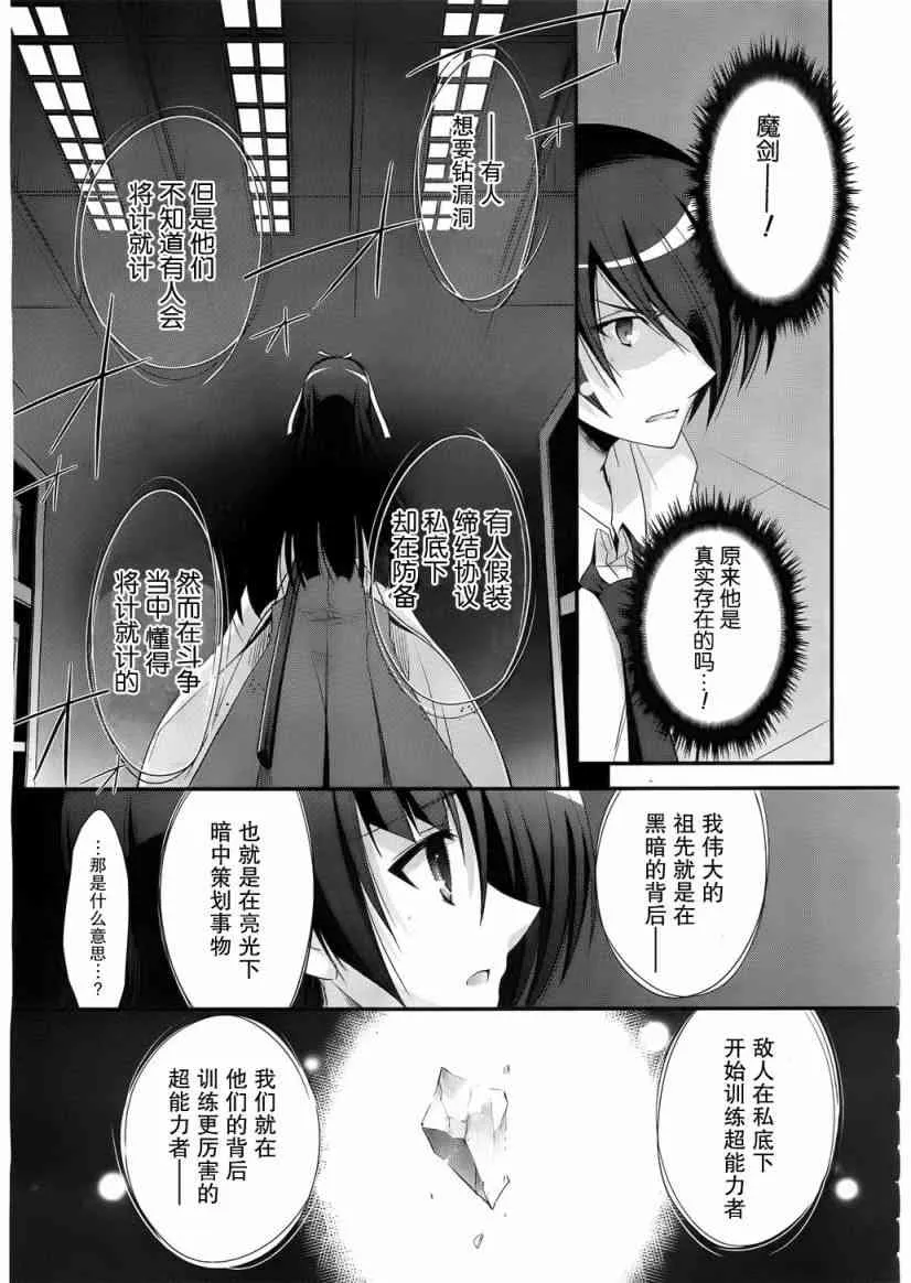 23话 第27页