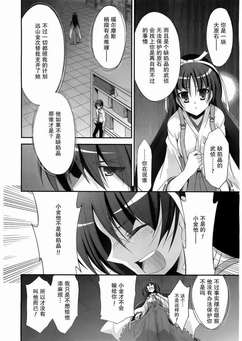 23话 第28页