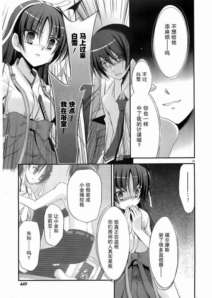 23话 第29页