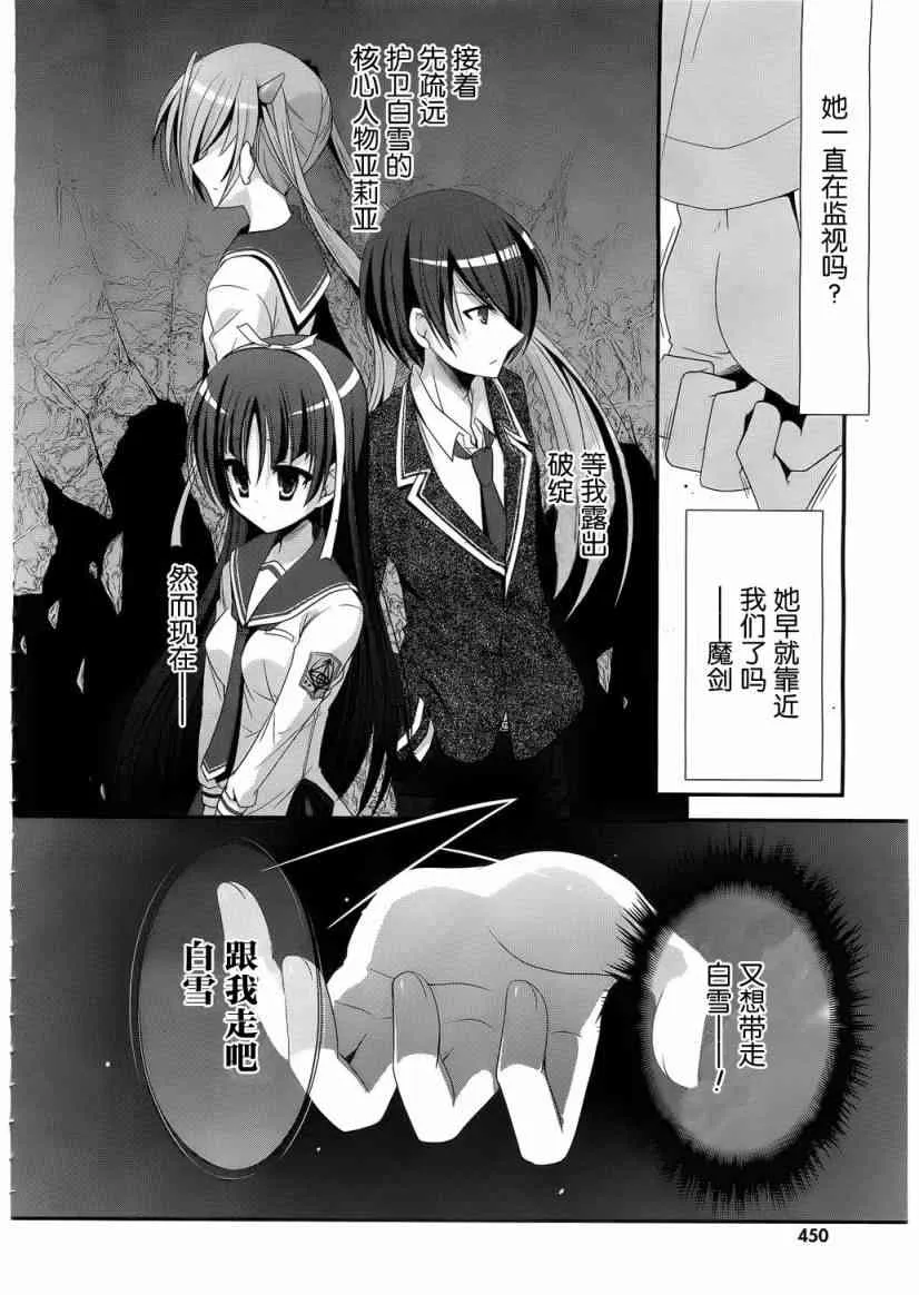 23话 第30页