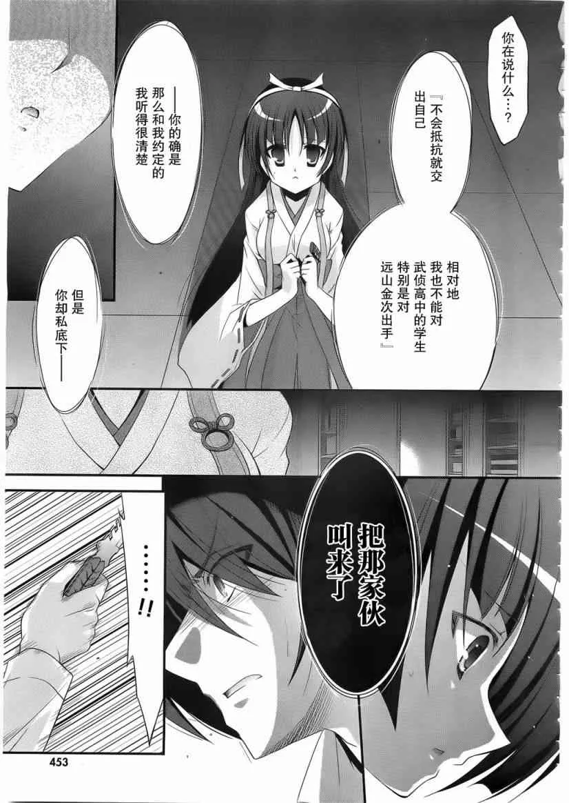 23话 第31页