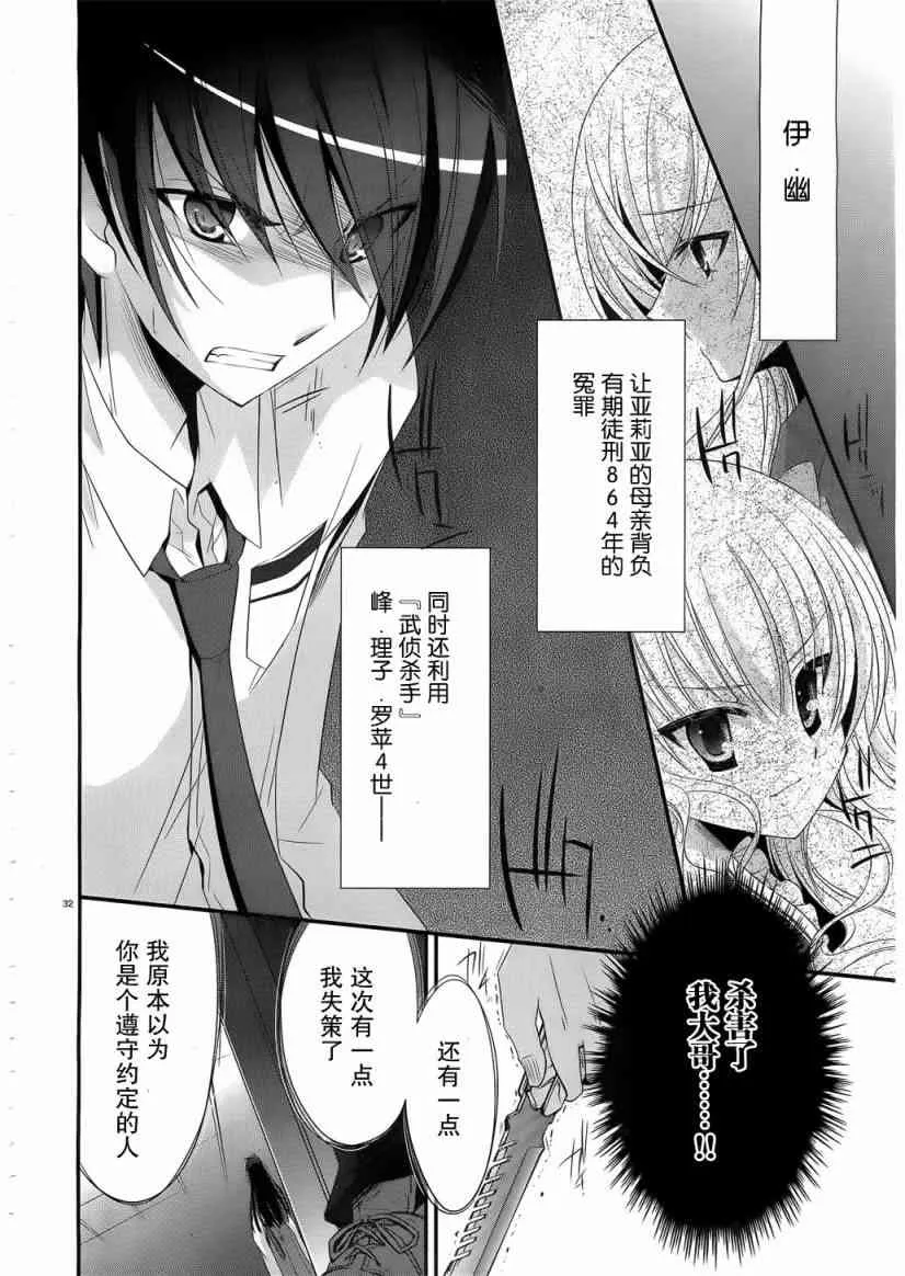 23话 第32页