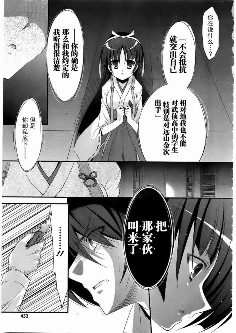 23话 第33页