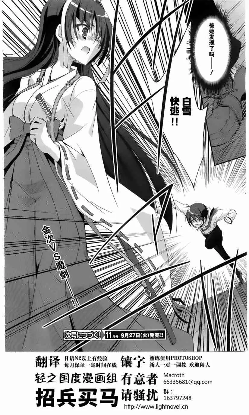 23话 第34页