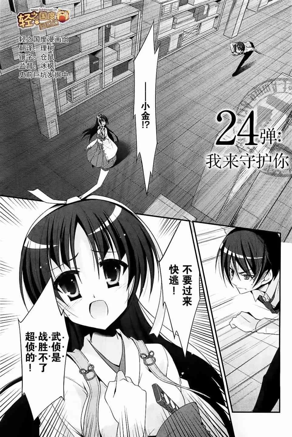 24话 第1页