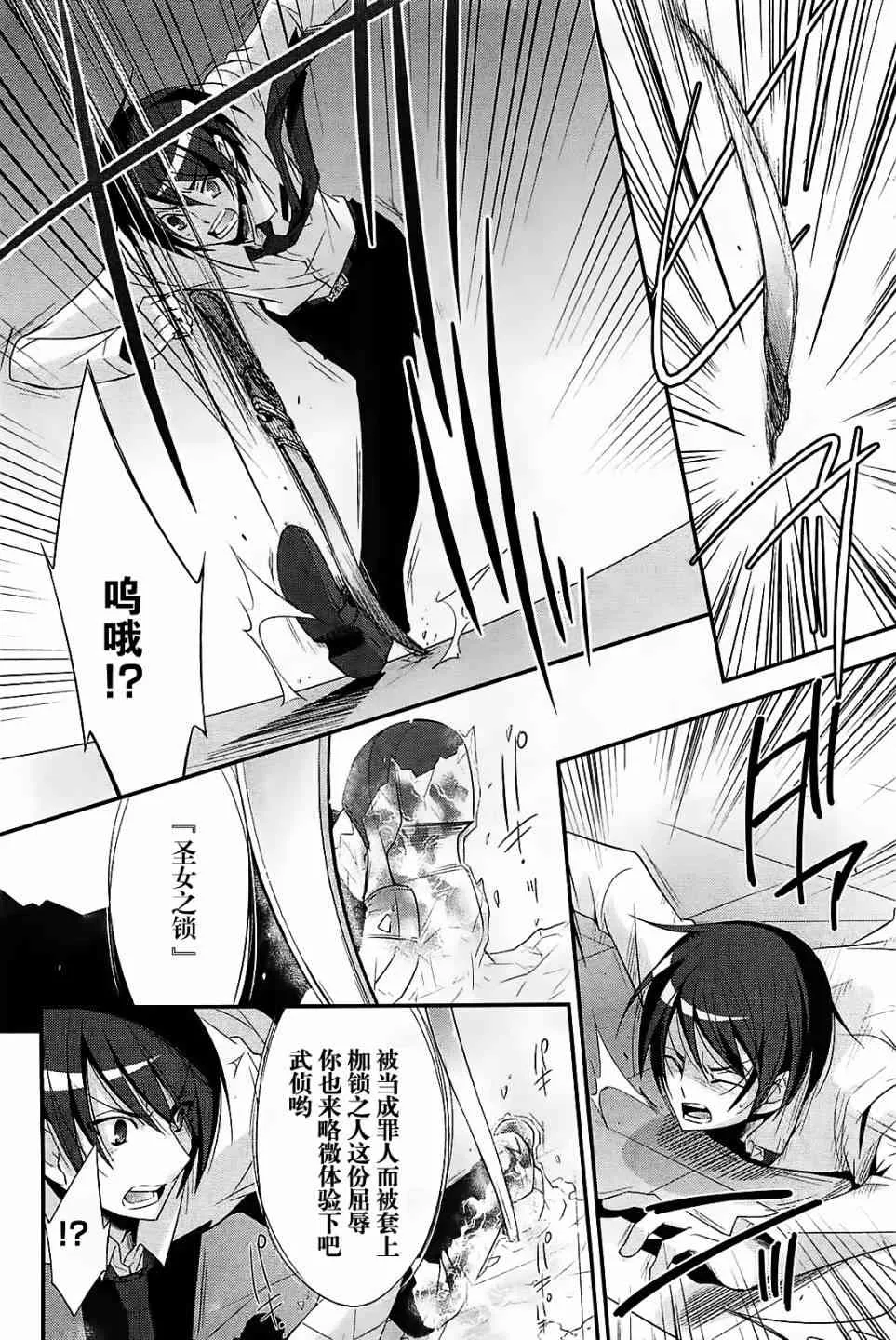 24话 第2页