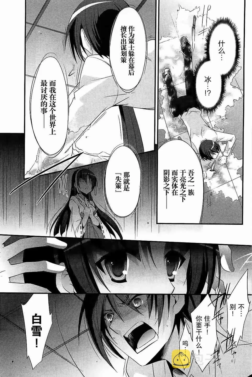 24话 第3页