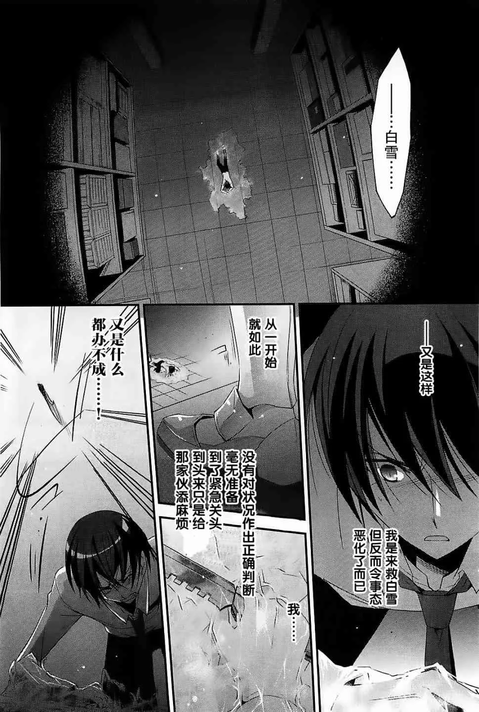24话 第4页